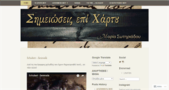 Desktop Screenshot of msotiriadou.com