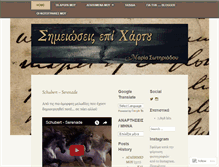 Tablet Screenshot of msotiriadou.com
